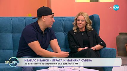 „На кафе" с Ивайло Иванов-Играта и Марияна Събева (18.01.2024)