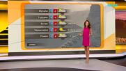 Прогноза за времето (23.04.2026 - сутрешна)