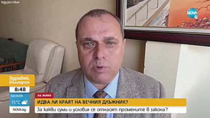 Искрен Веселинов: ВМРО има две основни идеи за края на "вечния длъжник"