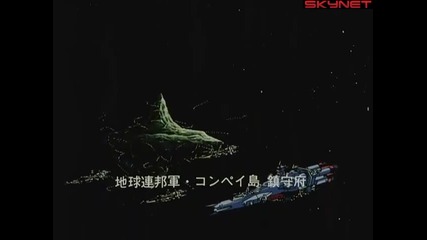 Mobile Suit Gundam 0083 - Stardust Memory (1991-1992) - Епизод 9 bg sub