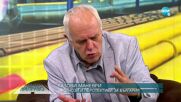 Карай направо с Андрей Райчев (30.07.2022)