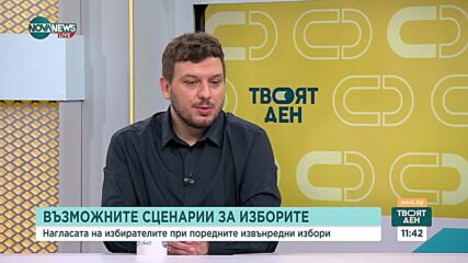 Журналисти: Грубиянството и радикализацията станаха белег на българската политика
