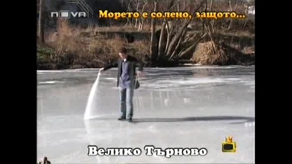 Господари на ефира 17/04/2009 [смях] Морето е солено, защото...