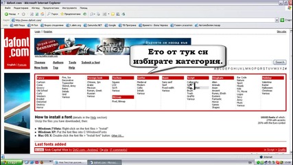 От къде да си изтеглим шрифт за компа? [високо качество]