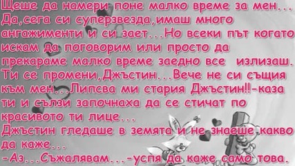 If Only You Knew (ти и Джъстин) еп.7 