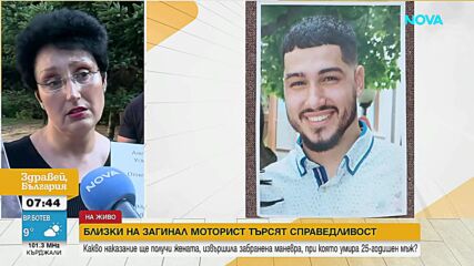 Протест за справедливост след условна присъда за смъртоносна катастрофа във Варна