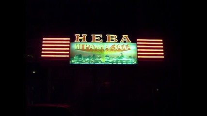 неонова рекпама нева