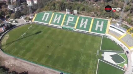 Една легенда се завръща: Пирин Благоевград е обратно в българския елит
