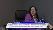 Между мечтаната почивка и реалния бюджет: какво избират българските туристи?