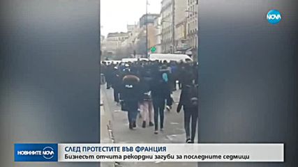 Трета жертва на протестите във Франция