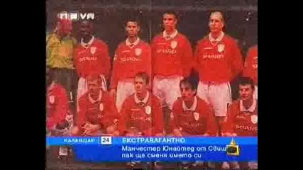 Господари На Ефира 15.04.2008 [2 Част]