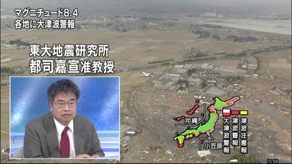Пълен запис на цунамито в Япония (11.03.2011 част 3) 