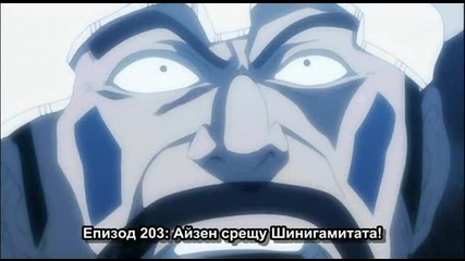 Bleach - 203 [bgsub][1/4]