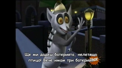 The Penguins of Madagascar s01e07 Assault and Batteries