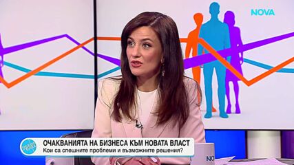 Добрин Иванов: Бизнесът очаква по-работеща държава