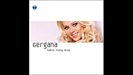 Гергана-измама 2004