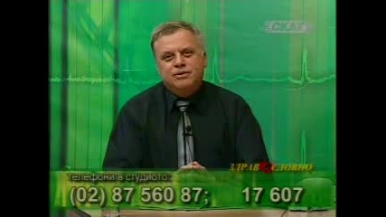 Просташко обаждане