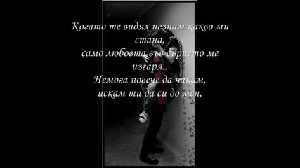 • За всички влюбени • - Gadnia ft Aleksia - I Love You Forever