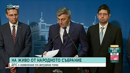 ДПС отрече да подкрепя износа на нефтени продукти