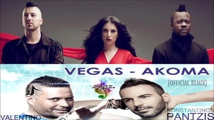 Гръцко 2013* Vegas - Akoma ( valentino & Konstantinos Pantzis Official Remix Hq)