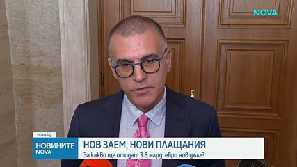 Депутатите обсъждат новия държавен дълг