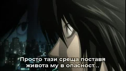 Death Note - Еп. 6 - Bg Sub