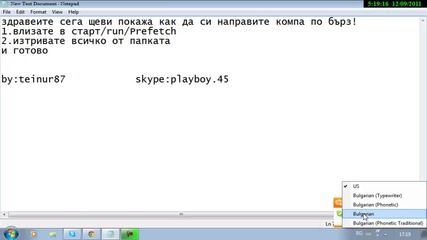 как се прави компа по бърз (hq)