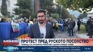 Протест пред руското посолство заради ударите в Украйна (обновена)