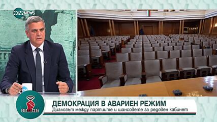 Стефан Янев: Важно е хората, които ще влязат в кабинета, да могат да носят отговорност