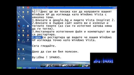 Как да си направим Windows Xp да изглежда като Windows Vista няколко теми 