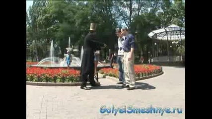 Голи И Смешни - Фокусникът