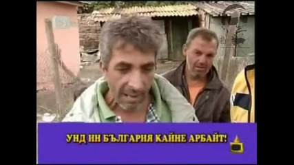 Ром говори френски (смях)