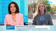 Ден преди балотажа: Засилена охрана и подготовка на изборните секции в страната