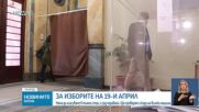 Новините на NOVA NEWS (18.03.2025 - 20:00)