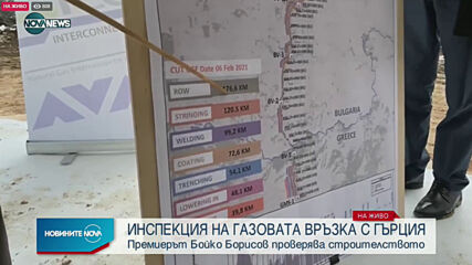 Новините на NOVA NEWS (18.02.2021 - 13:00)