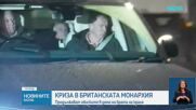 Правителството на Великобритания обмисля премахване на принц Андрю от линията за наследяване на трона