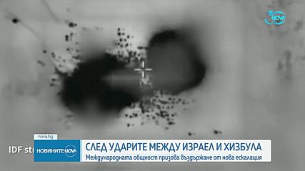 Новините на NOVA (26.08.2024 - следобедна емисия)