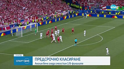Развръзката в група "C" на UEFA EURO 2024