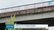 Заради протест: Международният път Русе-Свиленград край Гълъбово остава блокиран