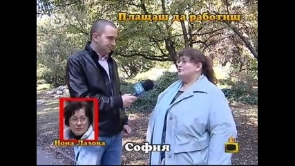 Господари на ефира - Плащаш да работиш