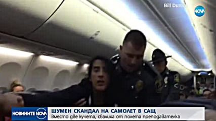 Свалиха жена от самолет, вместо… две кучета