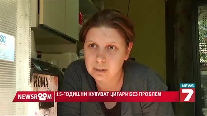 15-годишни купуват цигари без проблем - Newsroom'tv7