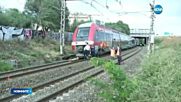 Тежка влакова катастрофа във Франция