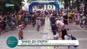 Пещера – домакин на L'Étape du Tour de France