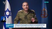 Иран нанесе ракетни удари срещу Израел
