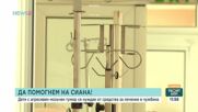 Кампания за лечение на 8-годишната Сиана с мозъчен тумор