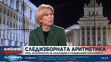 Боряна Димитрова, „Алфа Рисърч“: Около 30% от гласоподавателите имат желание да гласуват