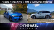 Новото 11-то поколение на Honda Civic и MINI Countryman - Auto Fest S08EP10