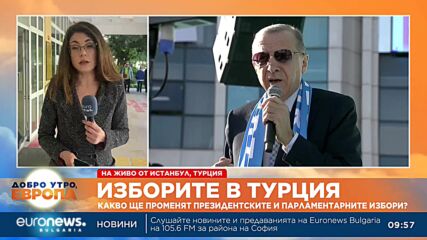 Ирина Иванова на живо от университета "Мармара" в Истанбул