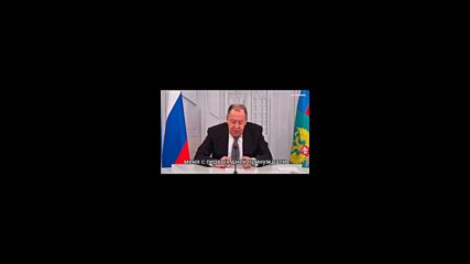 Лавров се извинява на Украйна